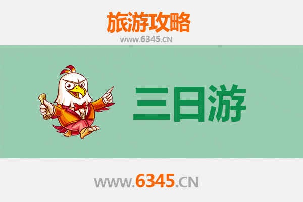陇南两当三天两夜深度游攻略：探秘红色圣地与自然奇观
