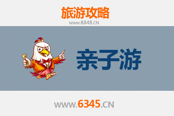 陇南两当亲子游：自然探索与红色记忆的短途之旅
