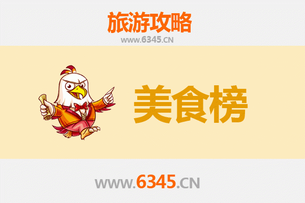 陇南两当美食排行榜前十名：舌尖上的陇南风情