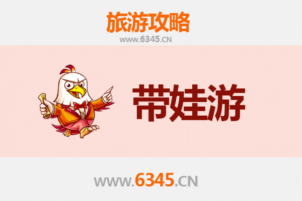 陇南两当亲子游全攻略：带娃出行注意事项与贴心指南