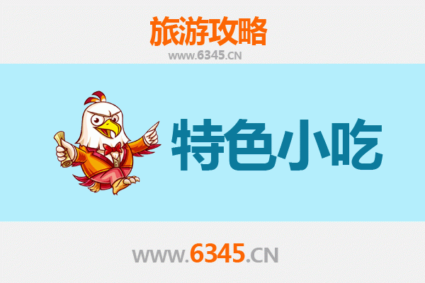 陇南两当小吃寻味记：本地人私藏的美食地图