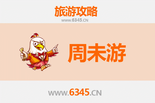陇南两当周末游攻略：探秘红色圣地，邂逅自然奇观