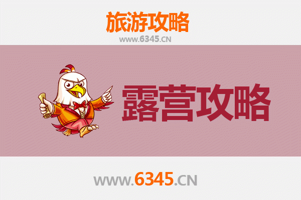 陇南两当周边露营胜地推荐：自然与人文的完美交融