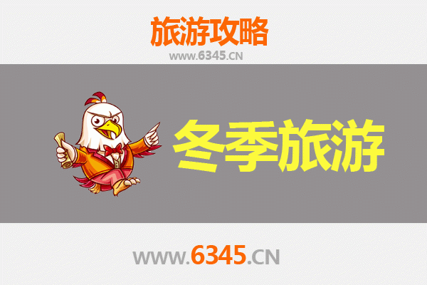 冬日两当：寻访红色足迹与静谧山水的诗意之旅